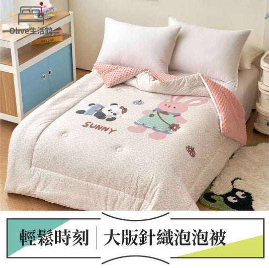 韓風遠紅線針織泡泡被-輕鬆時刻