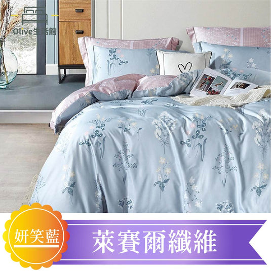 天絲™品牌萊賽爾四季被床包組(床包高度約35公分)-妍笑(藍)