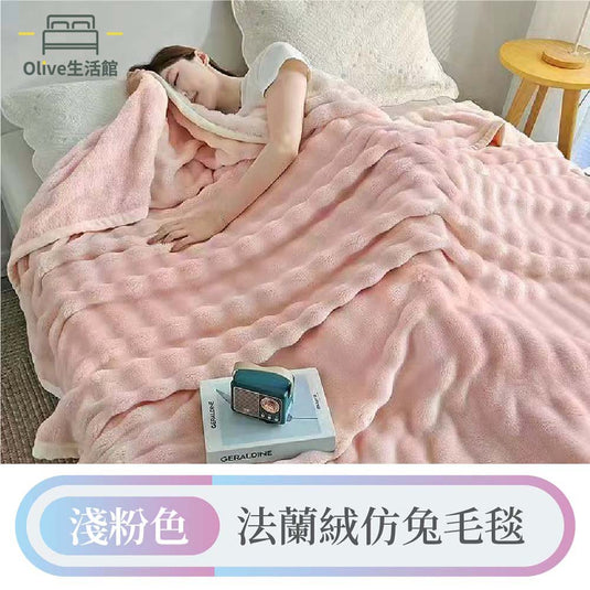 (法蘭絨仿兔毛毯)法蘭絨×羊羔絨加厚雙層暖暖被毯-淺粉