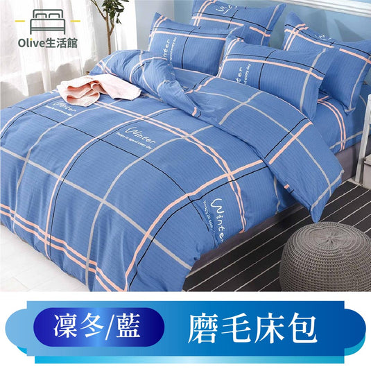 韓版柔絲絨枕套床包-凜冬藍