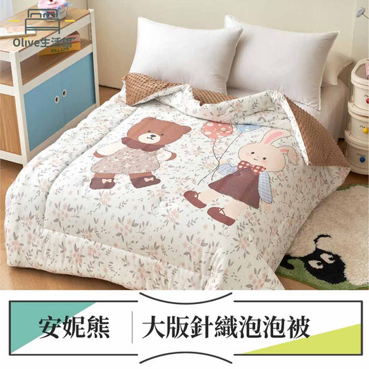 韓風遠紅線針織泡泡被-安妮熊