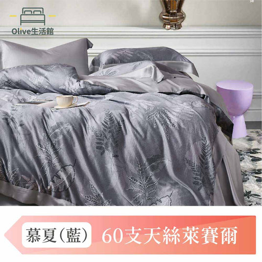頂級60支天絲六件式兩用被床罩組(束高35公分)-慕夏(藍)