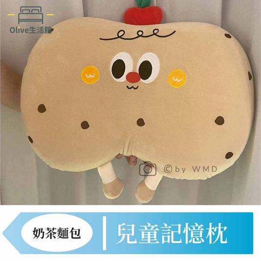 兒童記憶枕-奶茶麵包