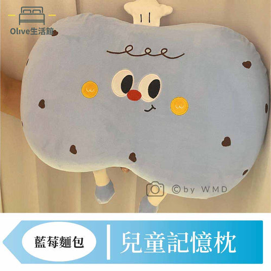 兒童記憶枕-藍莓麵包