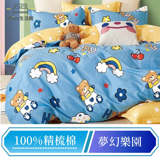 100%精梳棉床包枕套組-夢幻樂園(藍)