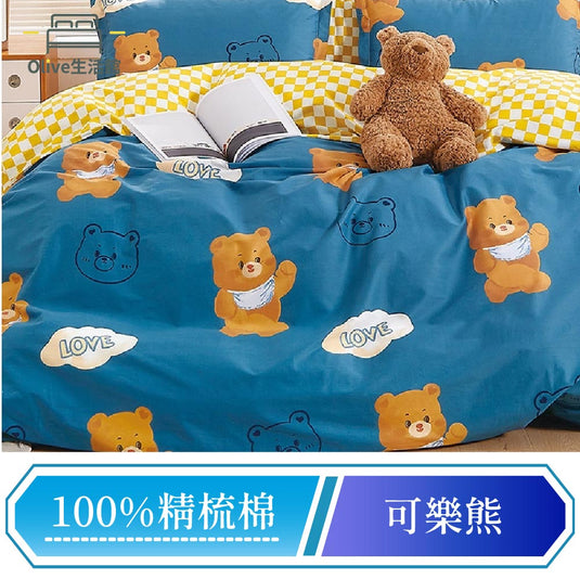 100%精梳棉床包枕套組-可樂熊