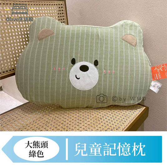 兒童記憶枕-大熊頭(綠)