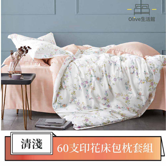 買一送一 60支100%天絲床包枕套組-清淺