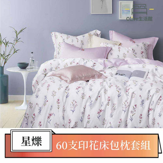 買一送一 60支100%天絲床包枕套組-星爍