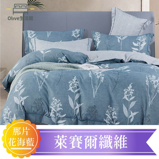 天絲™品牌萊賽爾四季被床包組(床包高度約35公分)-那片花海(藍)