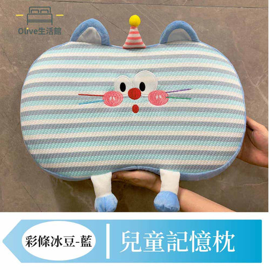 兒童記憶枕-彩條冰豆(藍)