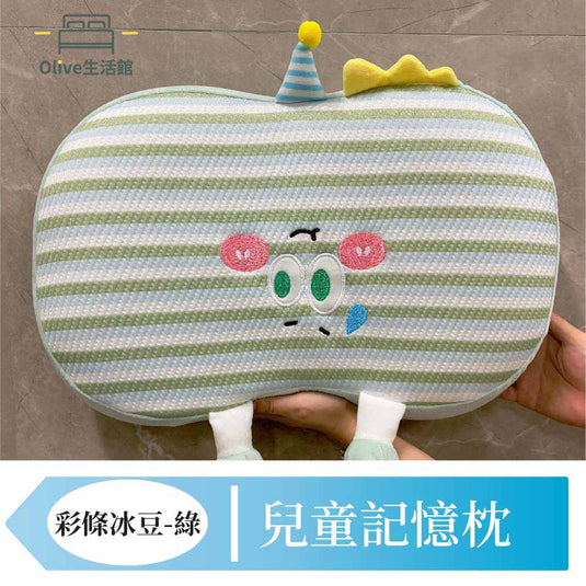 兒童記憶枕-彩條冰豆(綠)