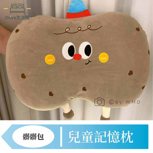兒童記憶枕-髒髒包
