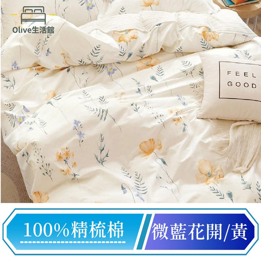 100%精梳棉床包枕套組-微藍花開