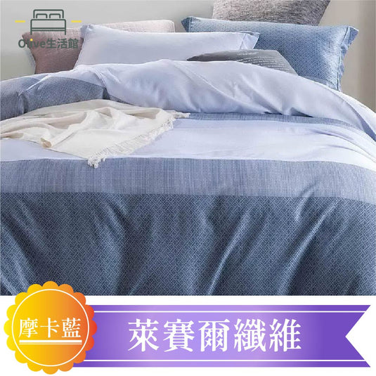 天絲™品牌萊賽爾四季被床包組(床包高度約35公分)-摩卡藍