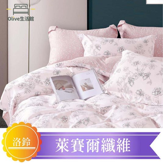 天絲™品牌萊賽爾涼被床包組(床包高度約35公分)-洛鈴