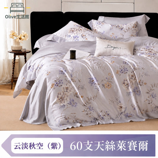 頂級60支天絲六件式兩用被床罩組(束高35公分)-云淡秋空(紫)