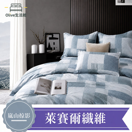 天絲™品牌萊賽爾涼被床包組(床包高度約35公分)-嵐山掠影
